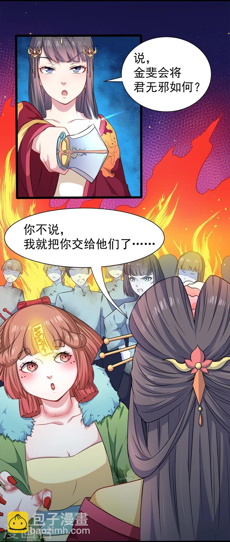 第53话 你快醒过来-第54话