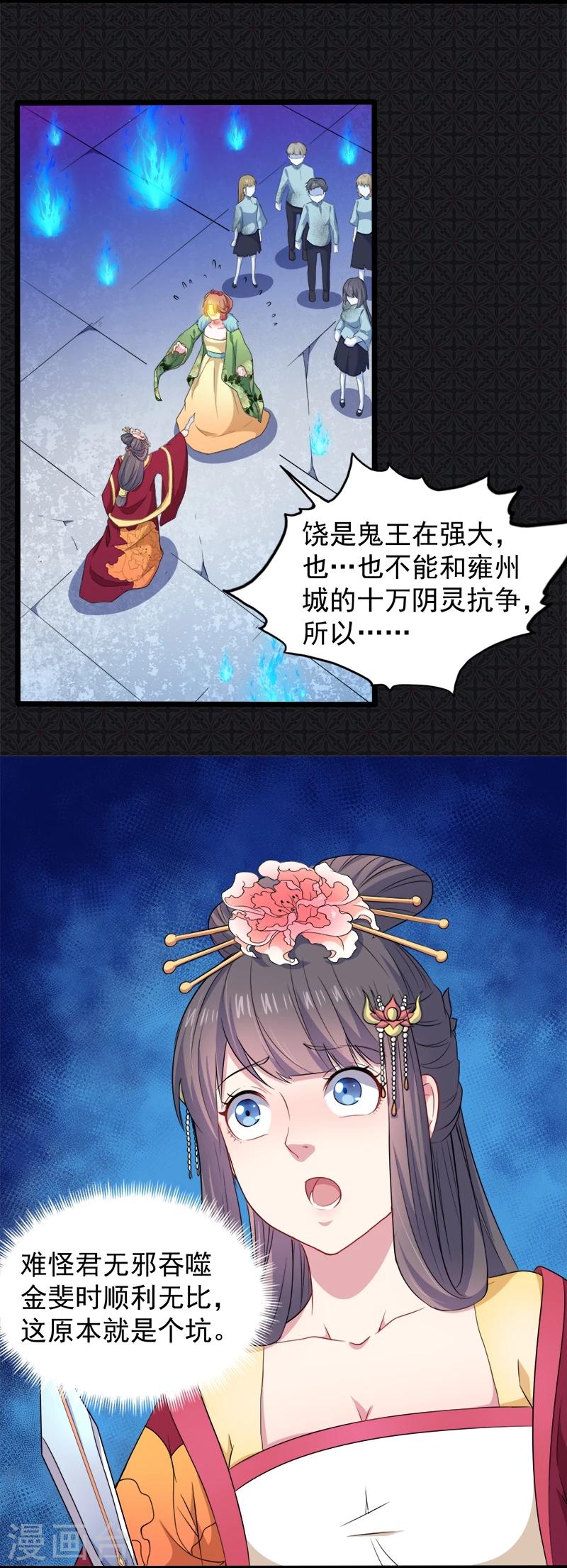 第53话 你快醒过来-第54话