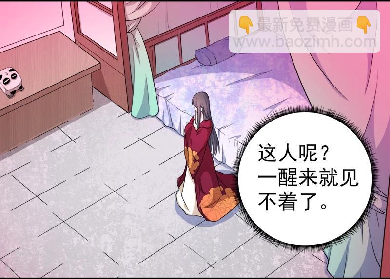 第55话 娘子吃醋了-第56话