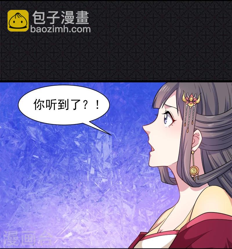 第55话 娘子吃醋了-第56话