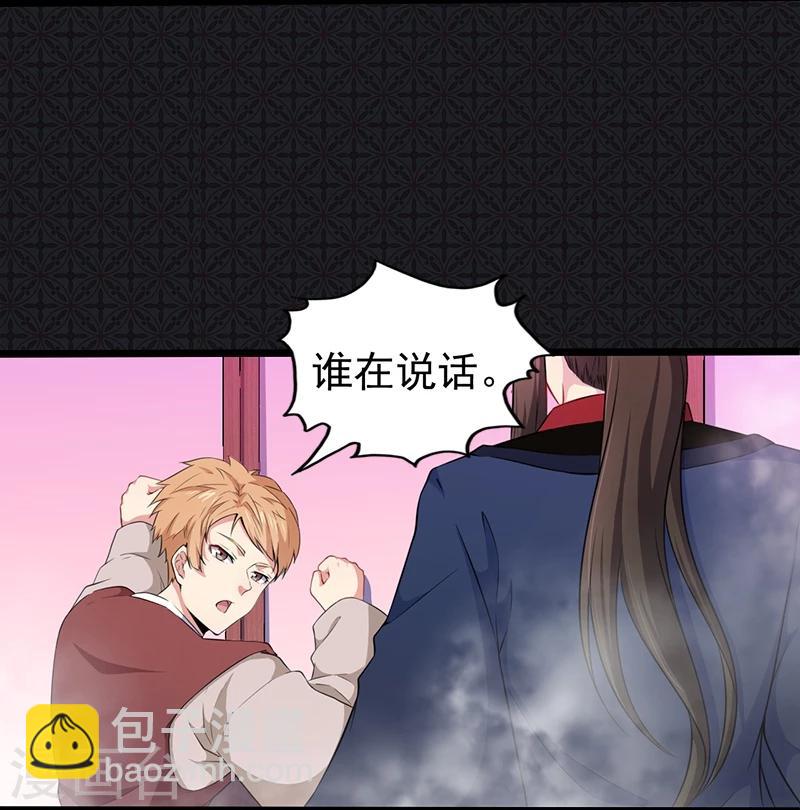 第57话 阴阳轮回镜-第58话