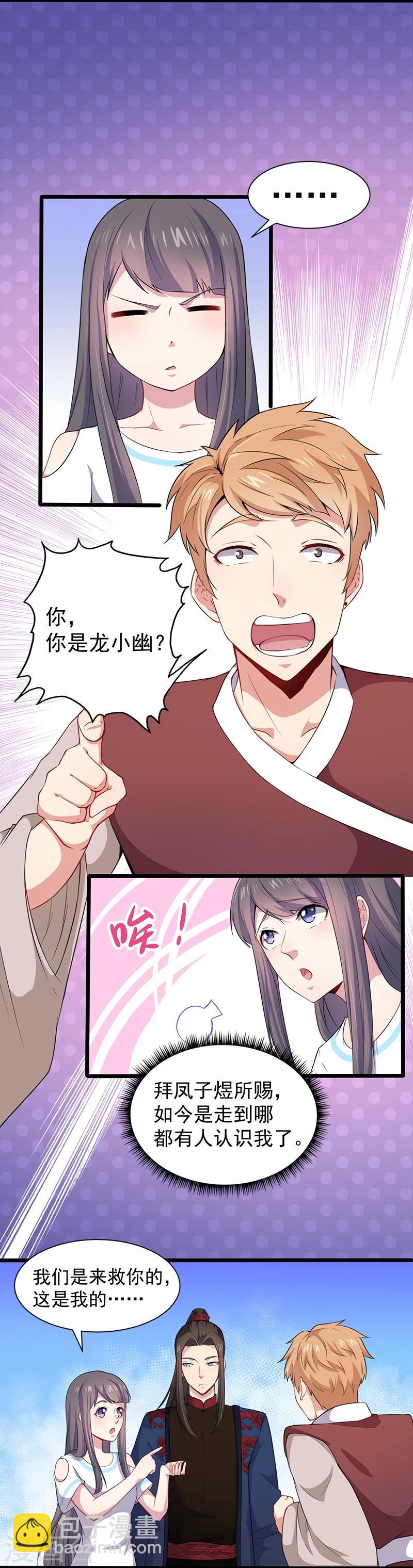 第57话 阴阳轮回镜-第58话