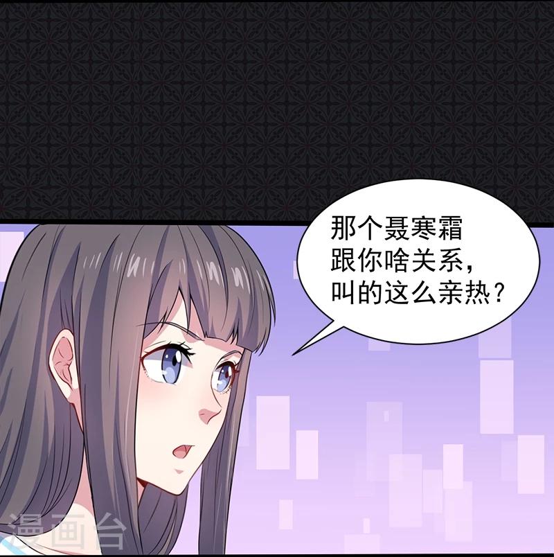 第57话 阴阳轮回镜-第58话