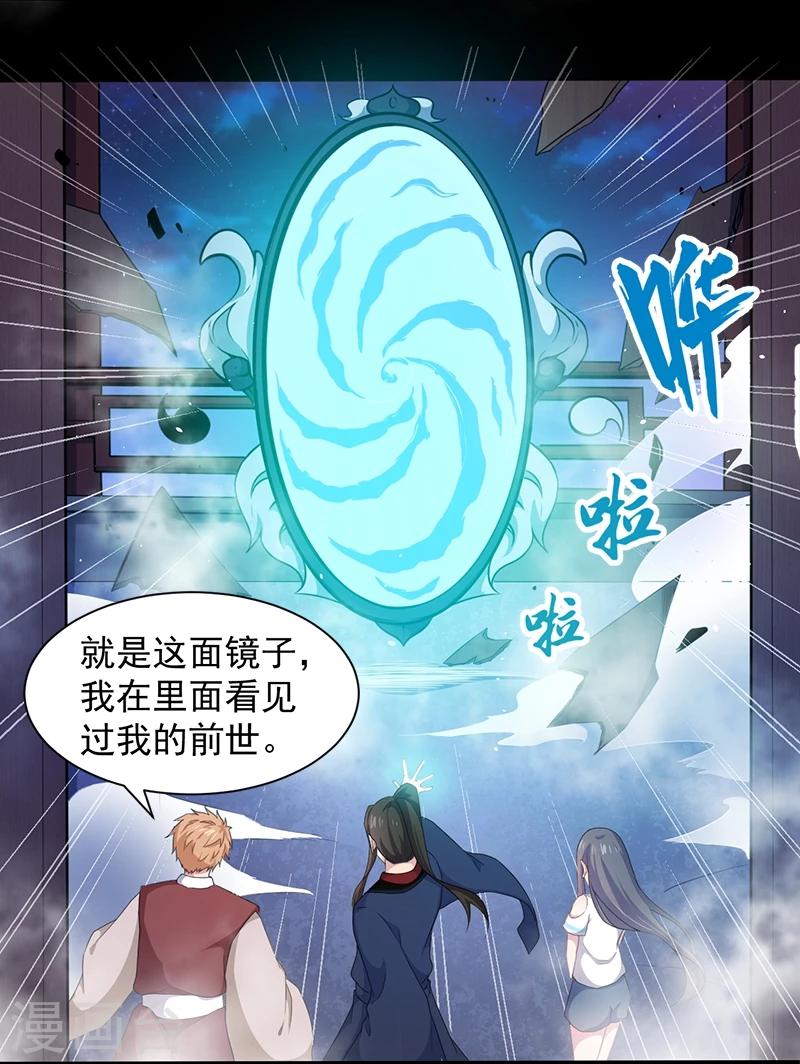 第57话 阴阳轮回镜-第58话