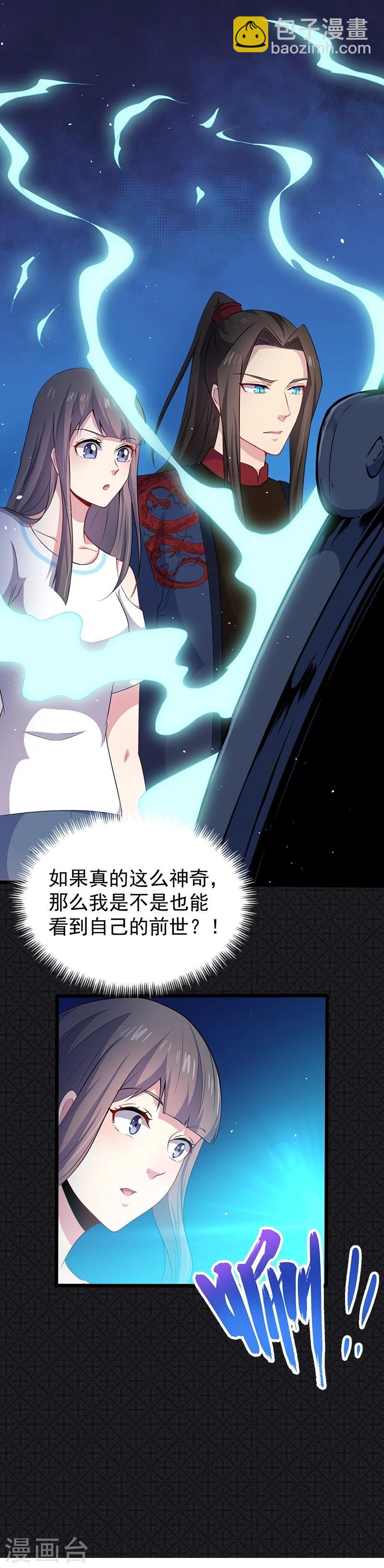 第57话 阴阳轮回镜-第58话