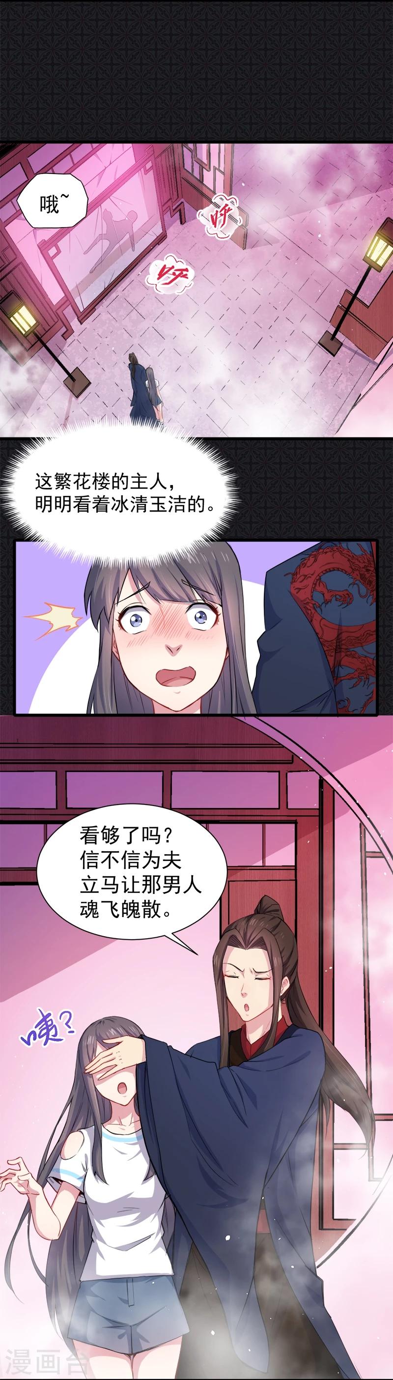 第57话 阴阳轮回镜-第58话
