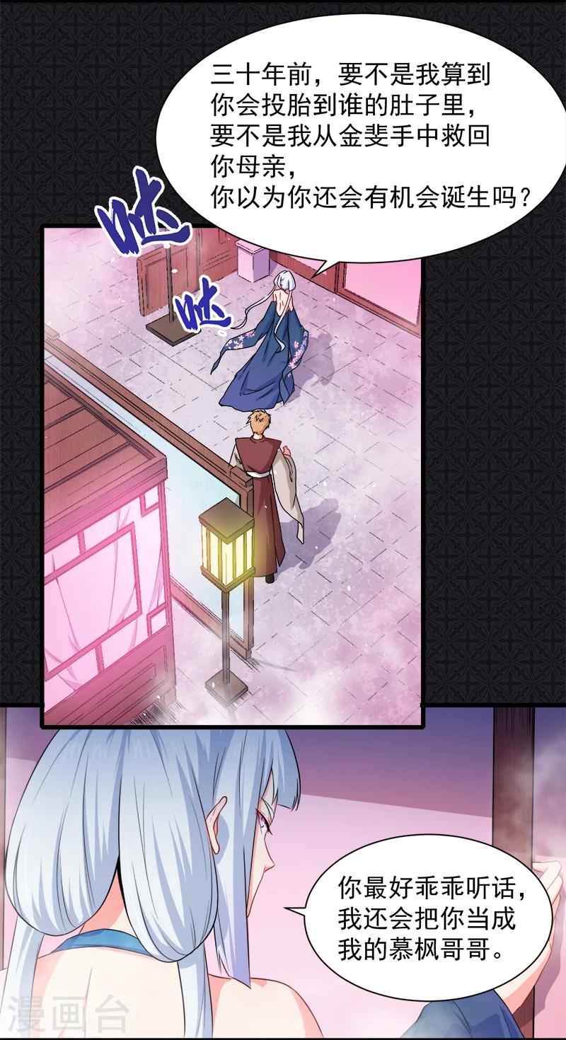 第57话 阴阳轮回镜-第58话