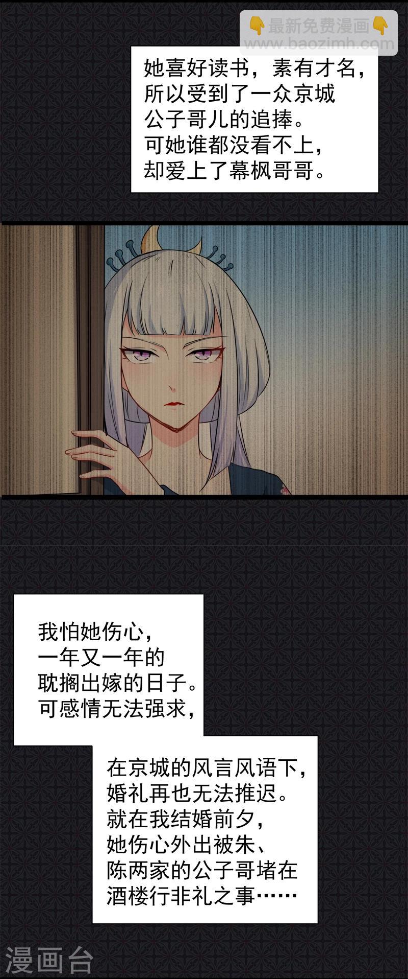 第59话 养小鬼-第60话