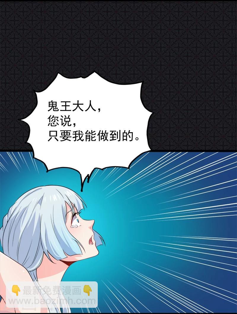 第59话 养小鬼-第60话