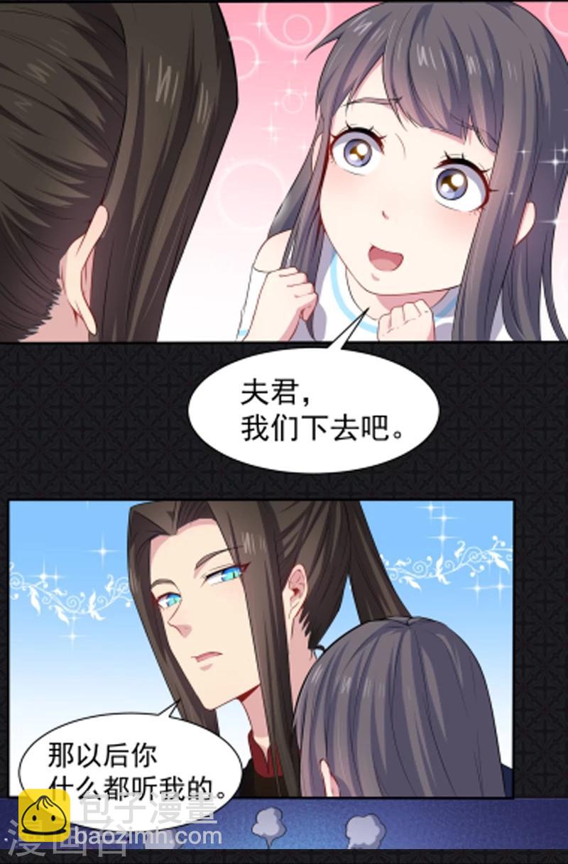 第59话 养小鬼-第60话