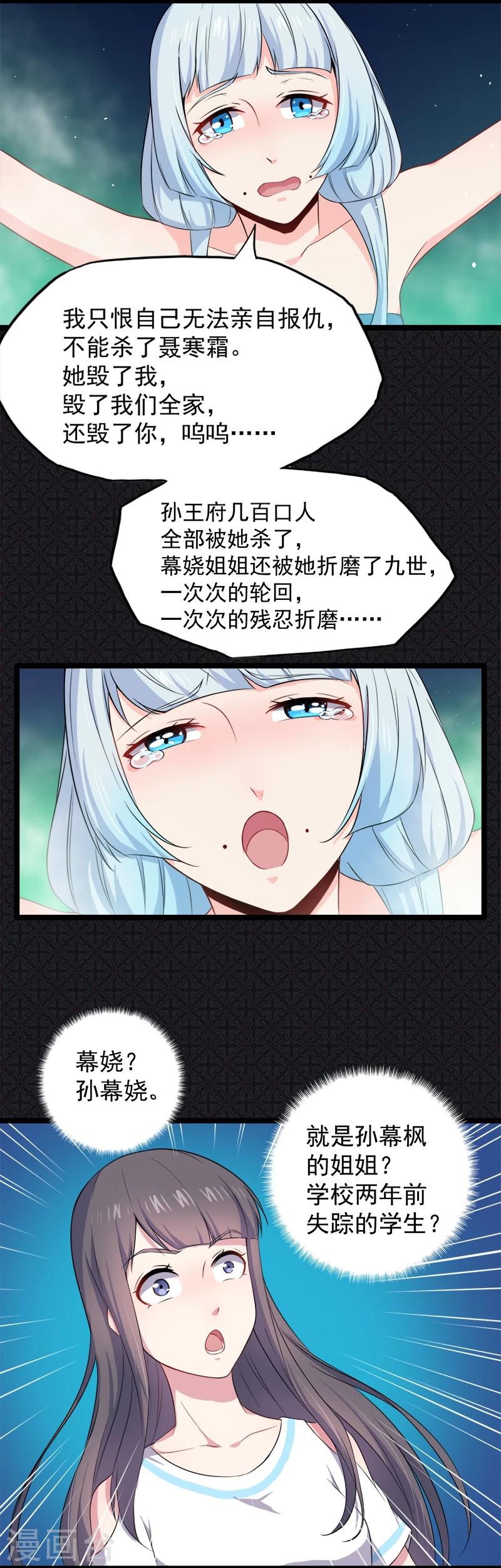 第59话 养小鬼-第60话