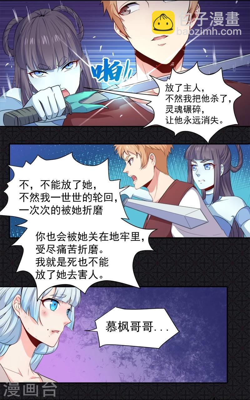 第61话 他不会爱上你-第62话