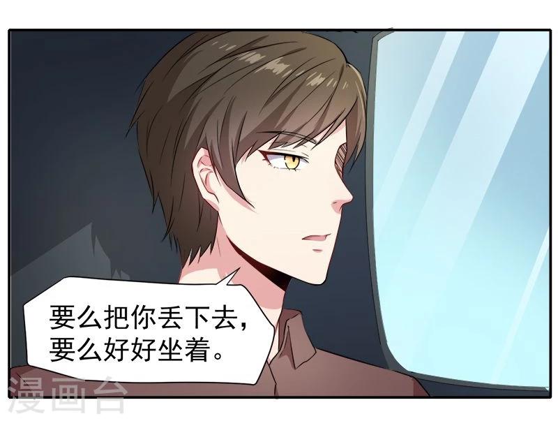第63话 公主山？-第64话