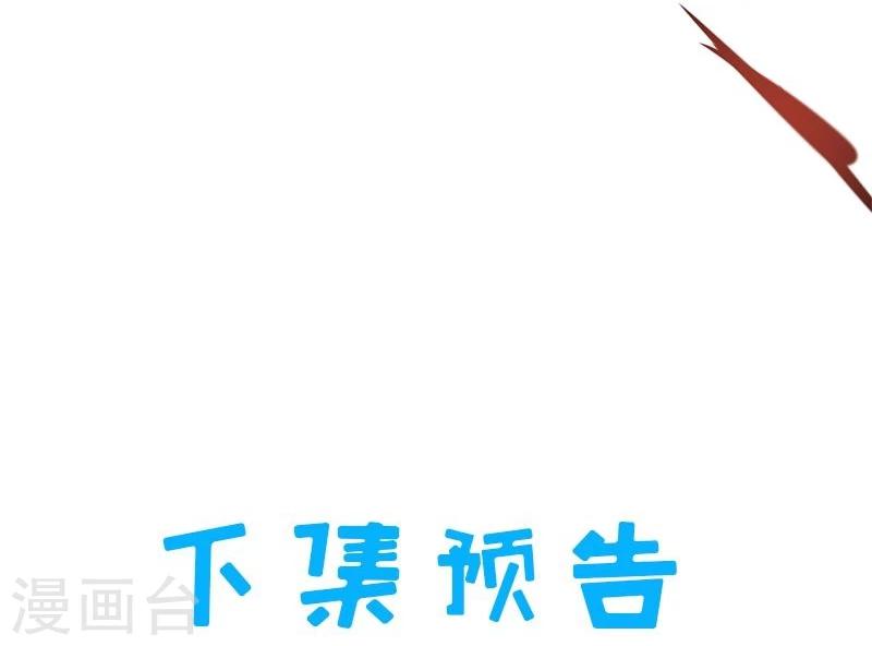 第63话 公主山？-第64话