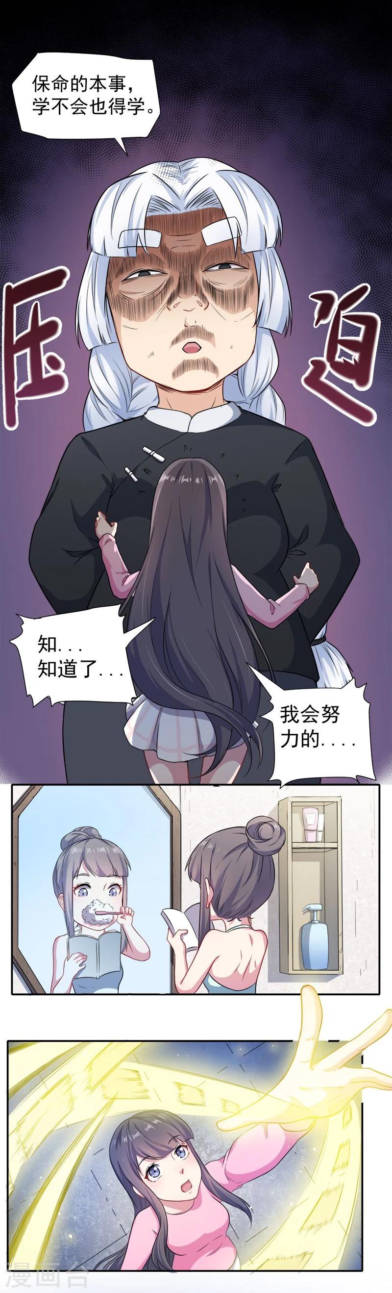 第63话 公主山？-第64话
