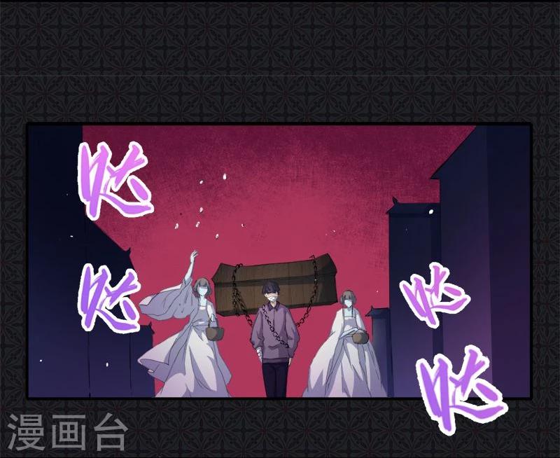 第65话 凤子煜，三界之外？-第66话