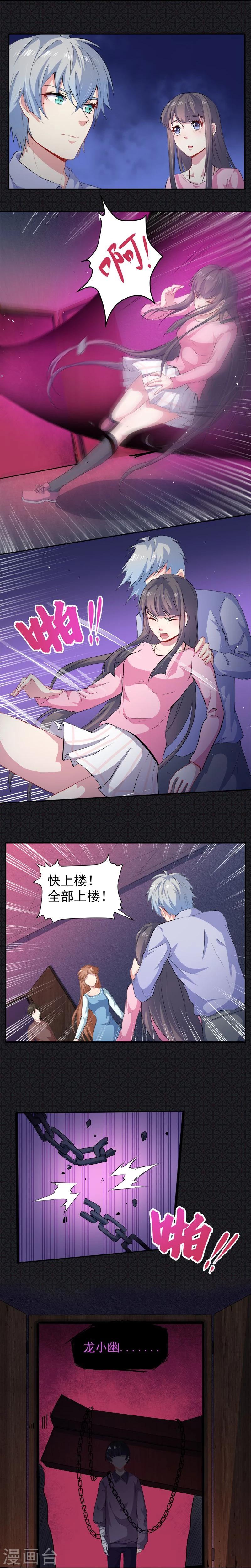 第65话 凤子煜，三界之外？-第66话