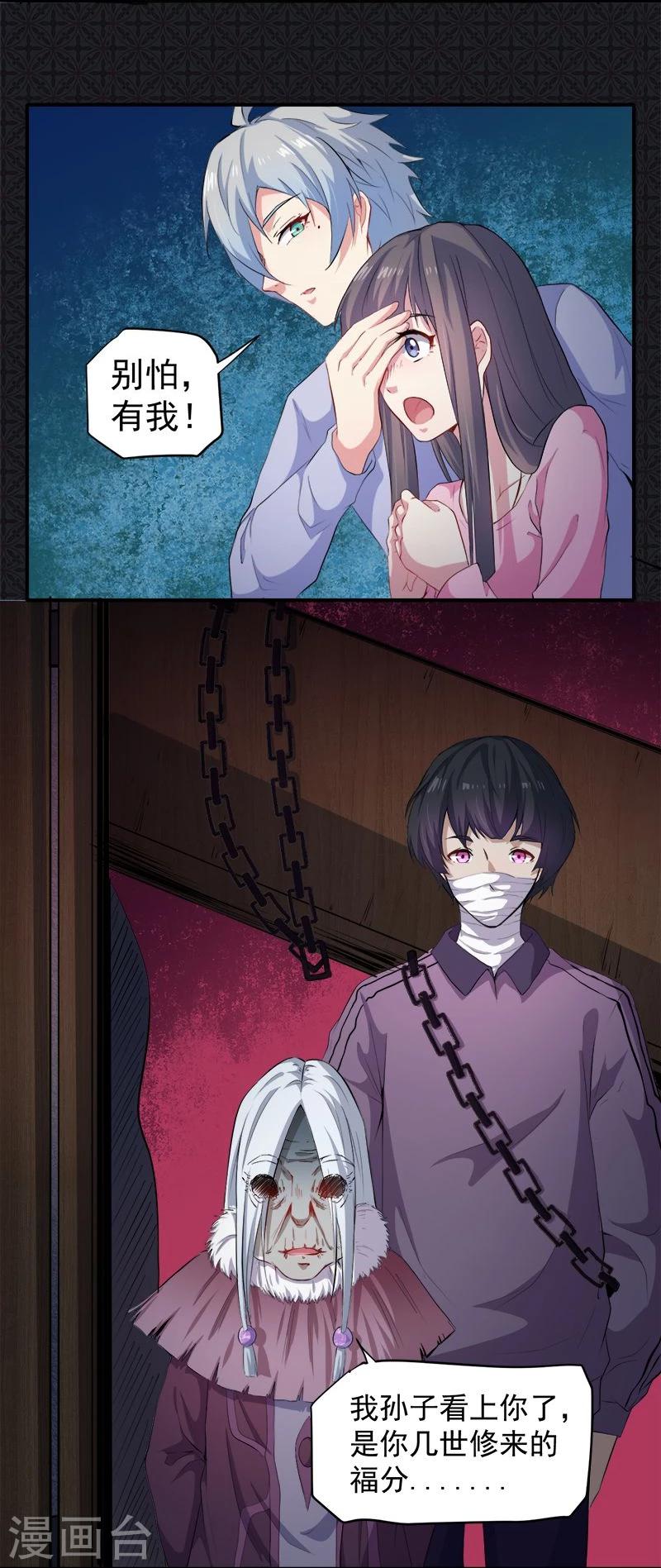 第65话 凤子煜，三界之外？-第66话