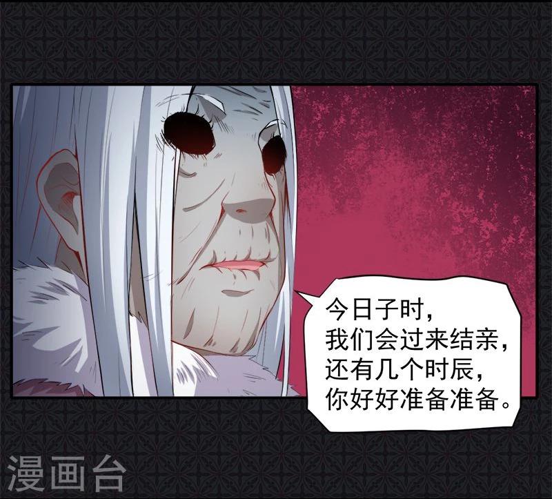 第65话 凤子煜，三界之外？-第66话