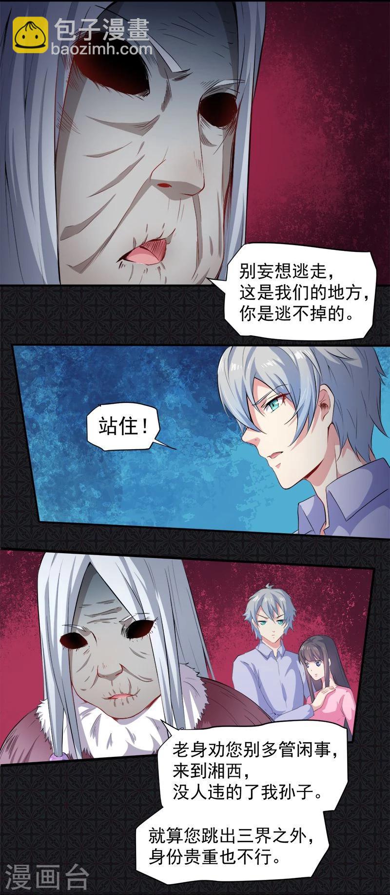 第65话 凤子煜，三界之外？-第66话