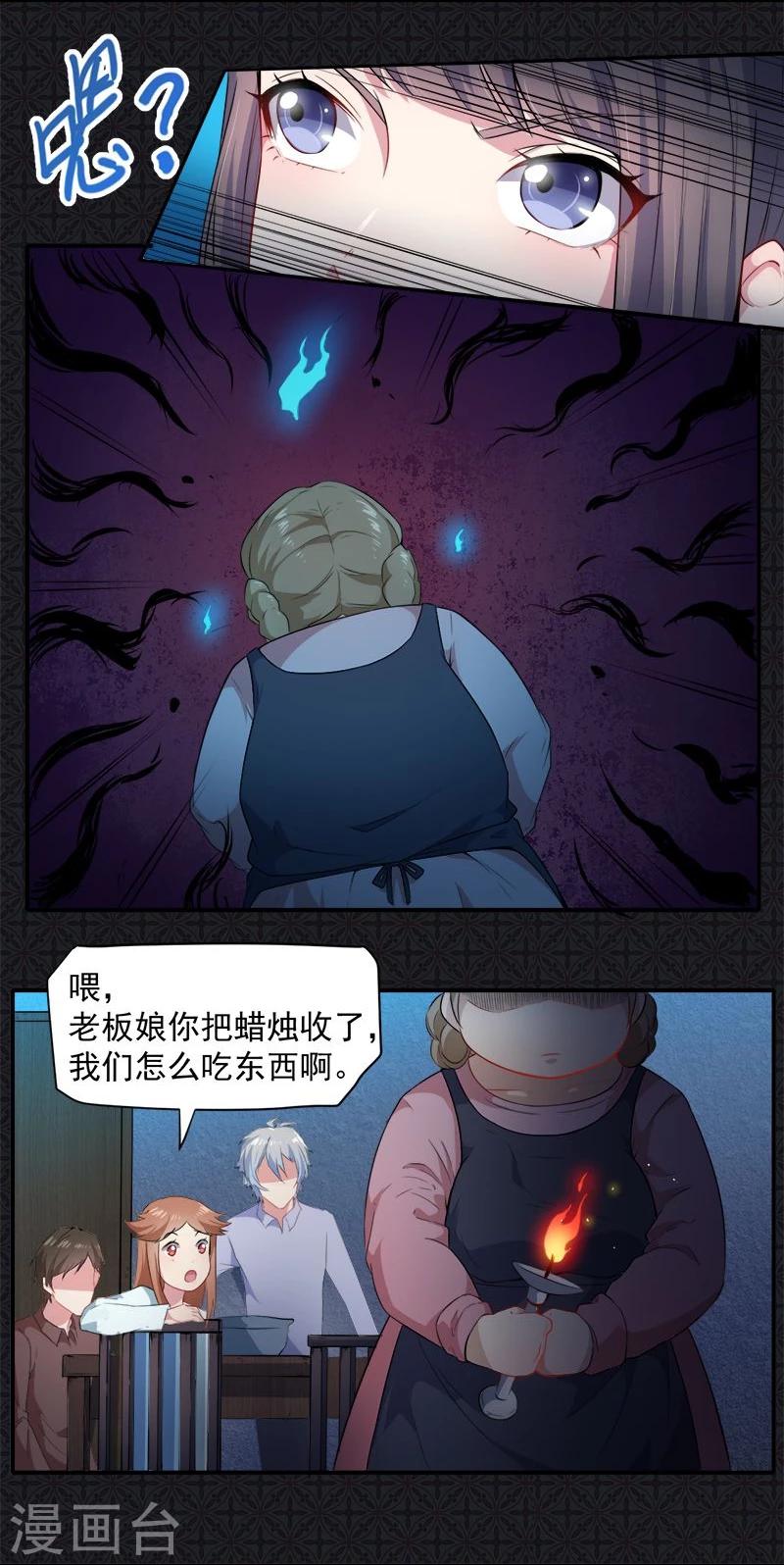 第65话 凤子煜，三界之外？-第66话