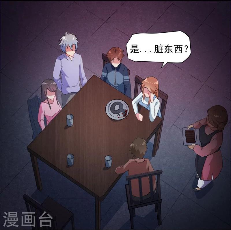 第65话 凤子煜，三界之外？-第66话