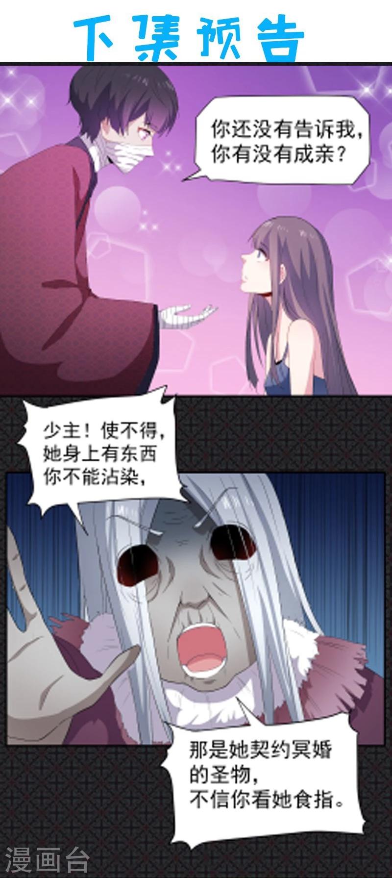 第67话 娘子，我来接你-第68话
