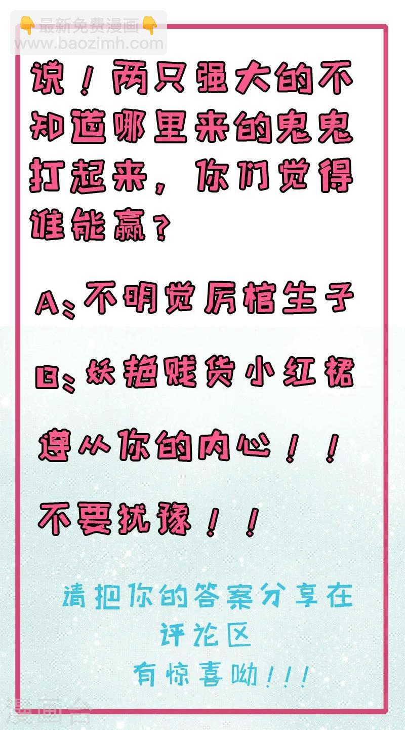 第67话 娘子，我来接你-第68话