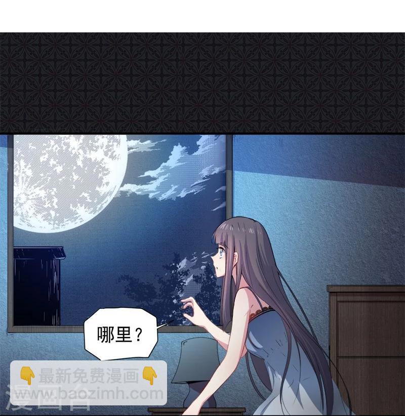 第67话 娘子，我来接你-第68话
