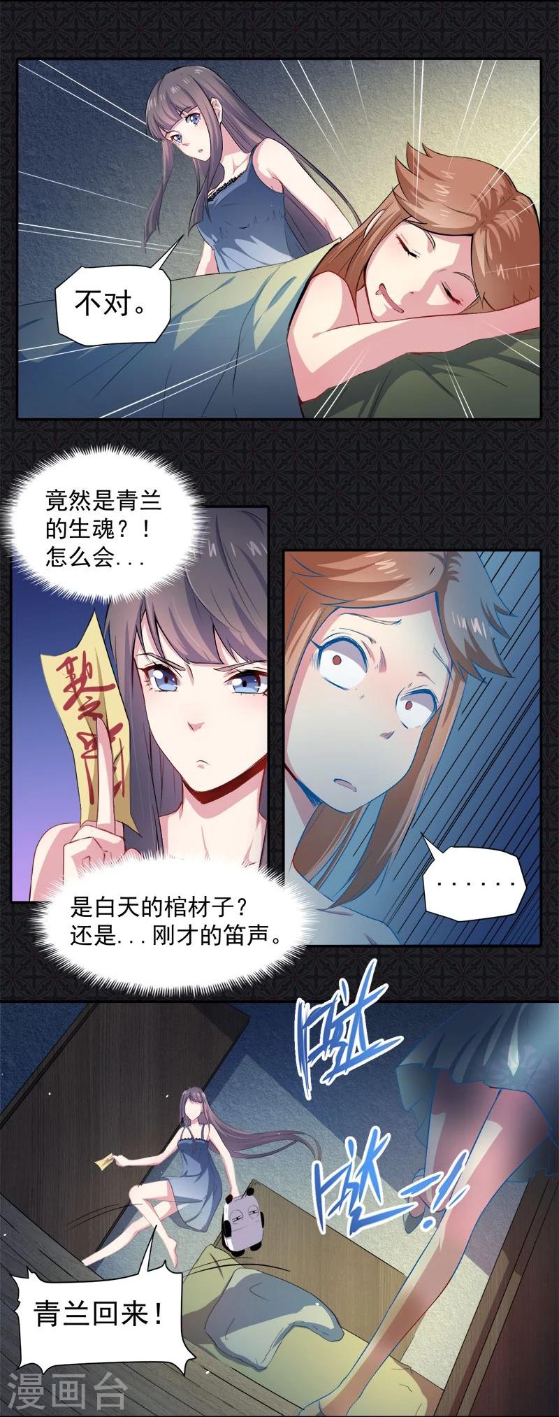 第67话 娘子，我来接你-第68话