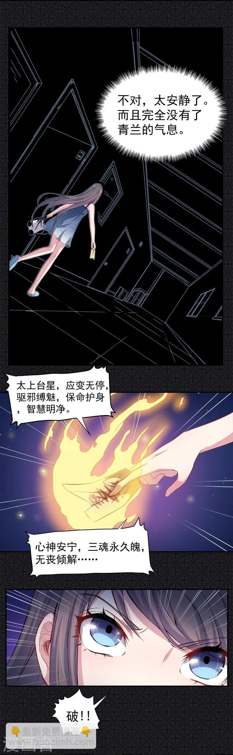 第67话 娘子，我来接你-第68话