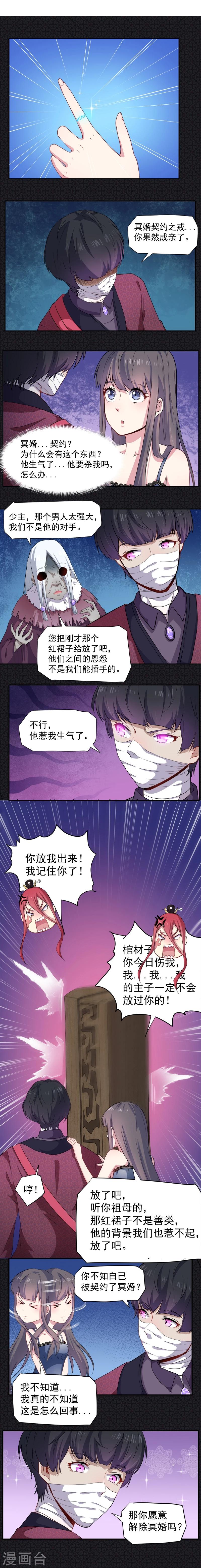 第69话 夏侯樱-第70话