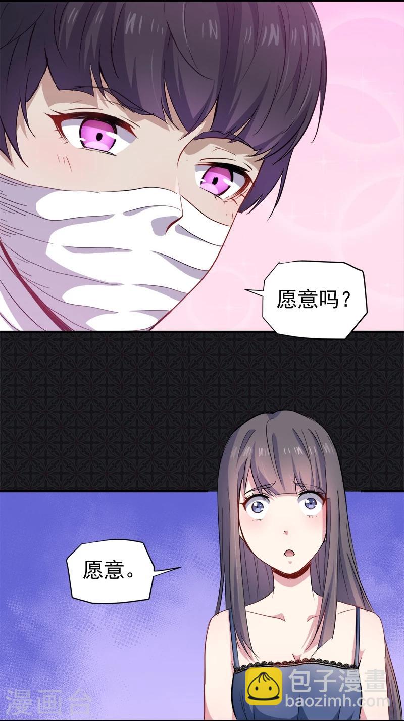第69话 夏侯樱-第70话