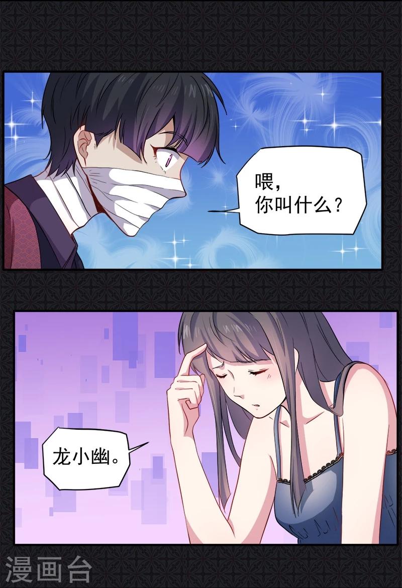 第69话 夏侯樱-第70话