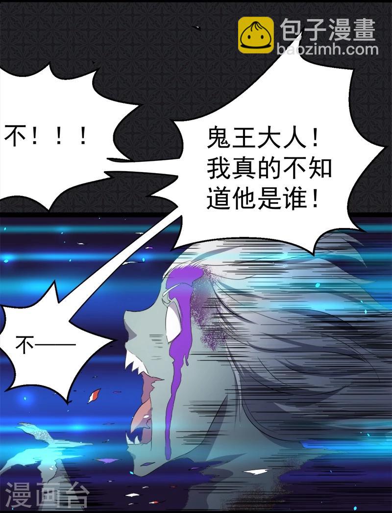 第8话 娘子别怕-第8话