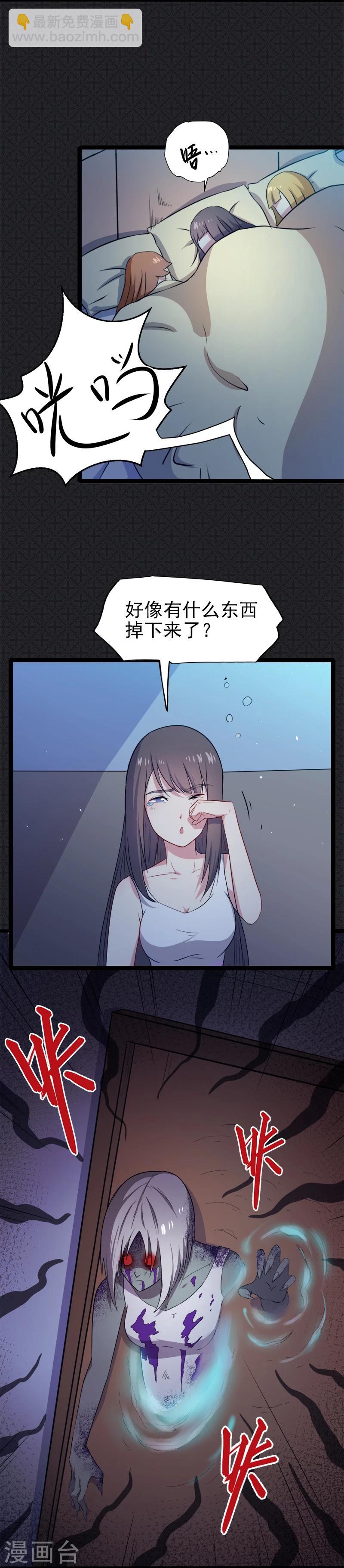 第8话 娘子别怕-第8话