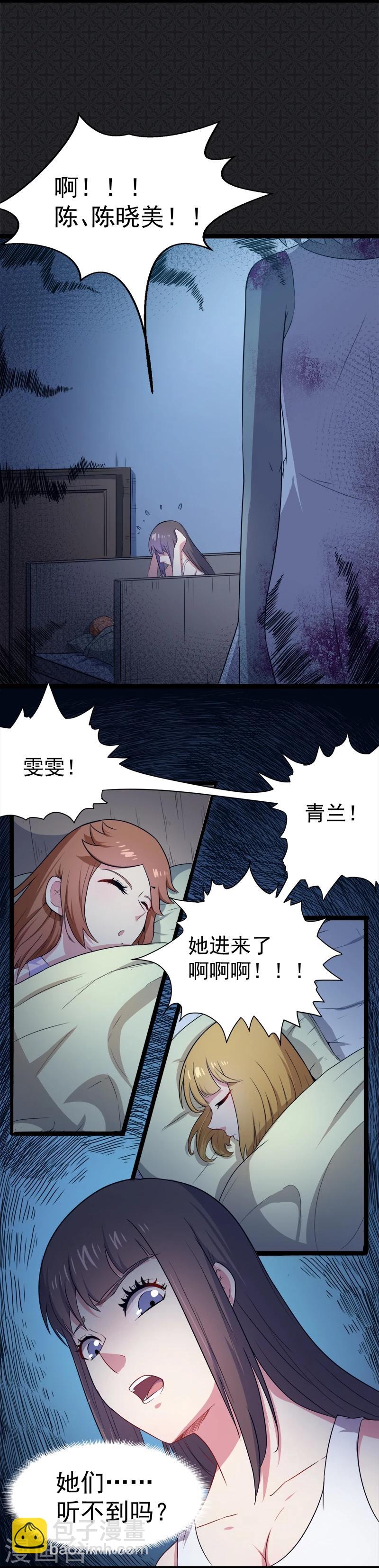 第8话 娘子别怕-第8话