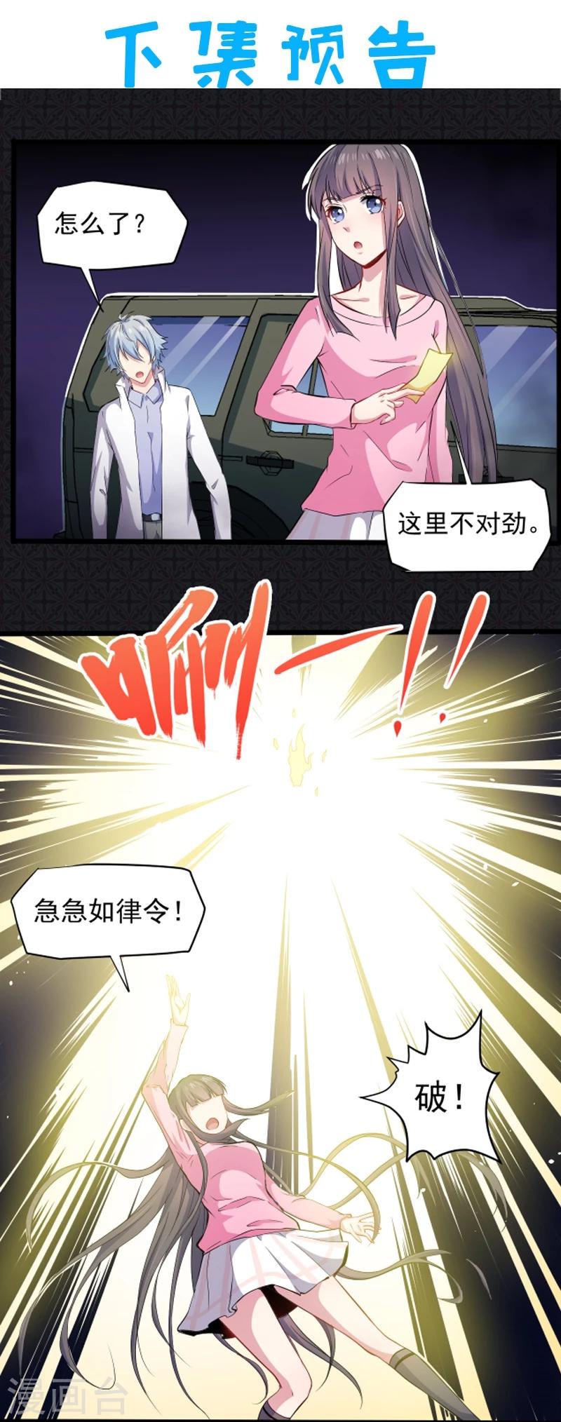 第71话 天南海北的娶媳妇-第72话
