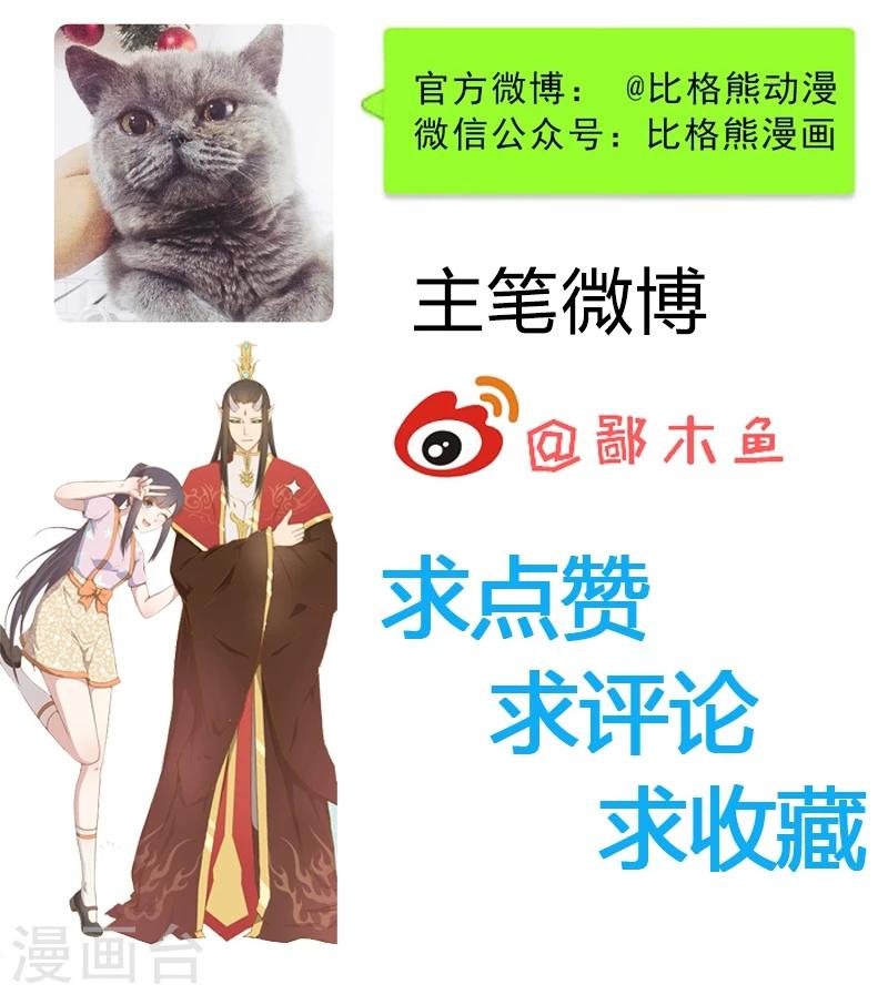 第71话 天南海北的娶媳妇-第72话