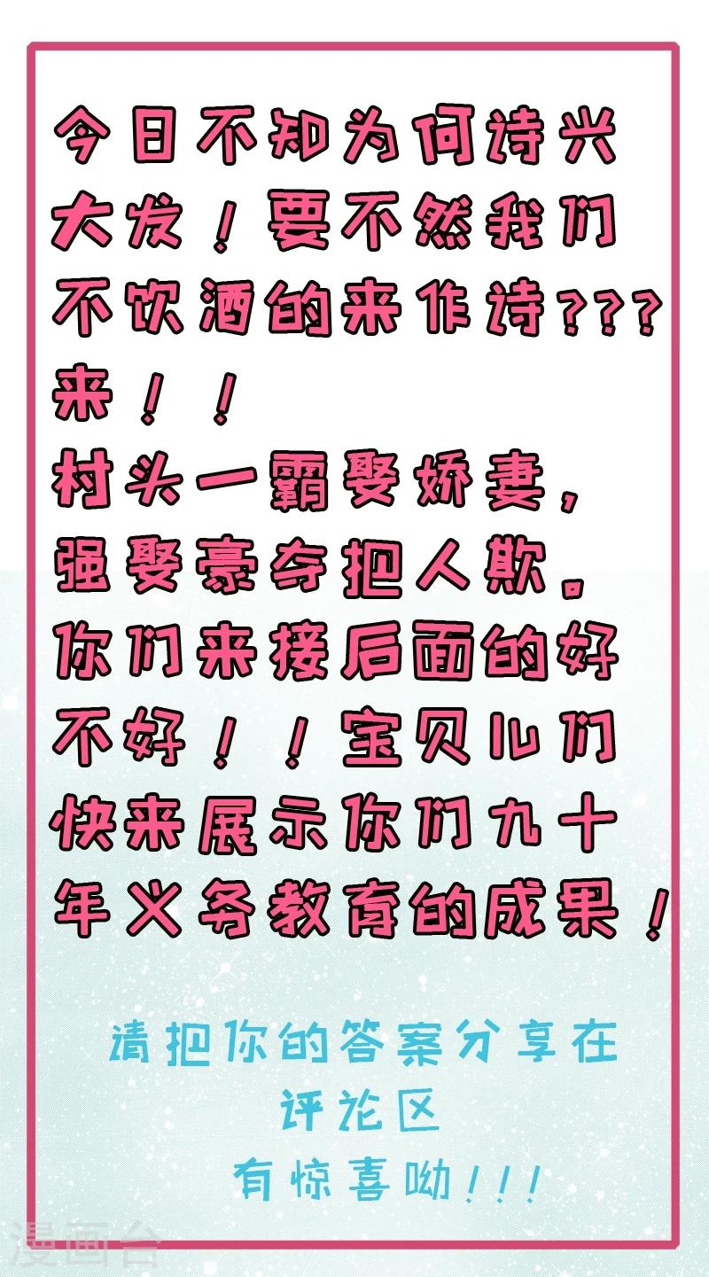第71话 天南海北的娶媳妇-第72话
