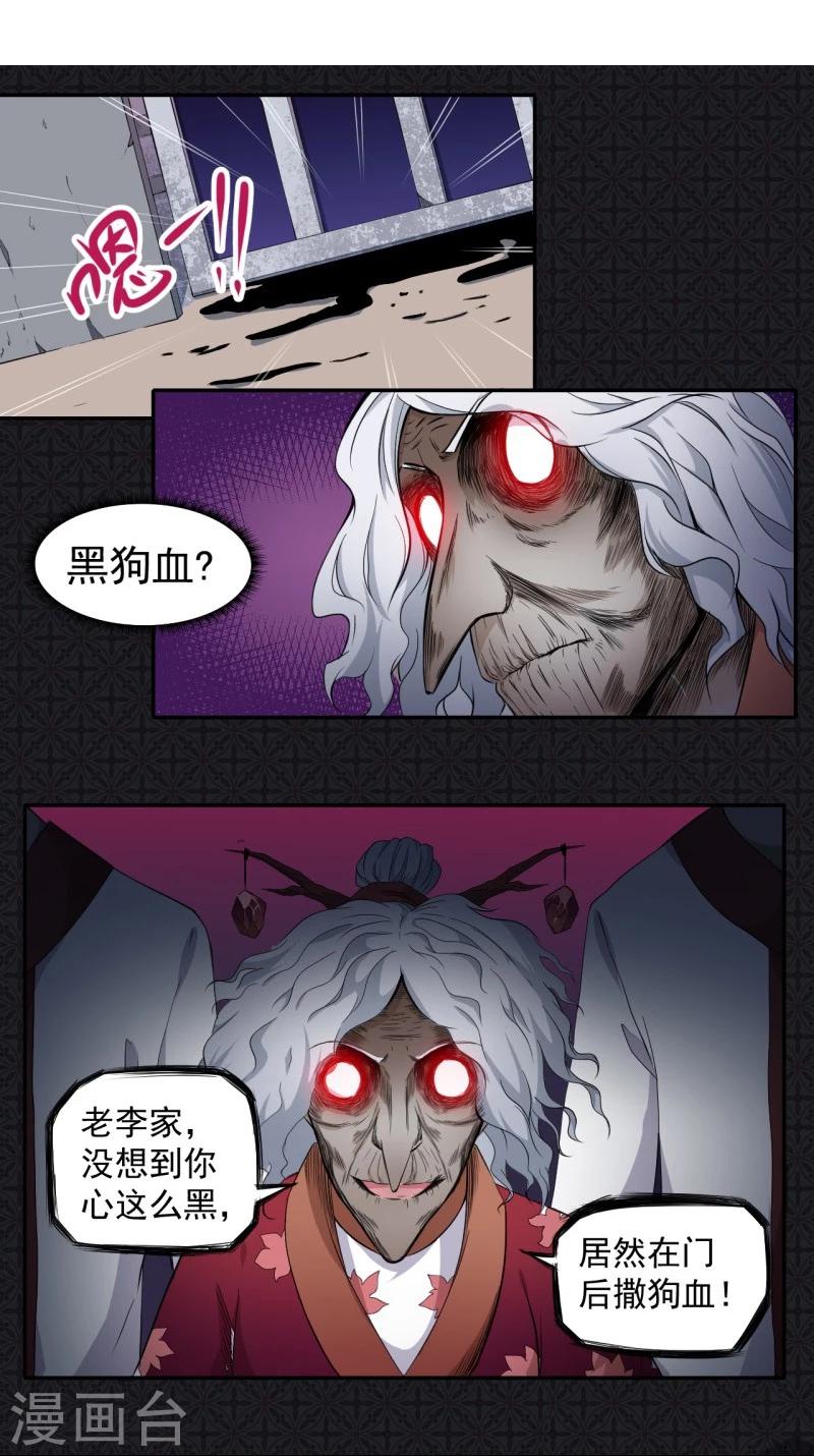 第71话 天南海北的娶媳妇-第72话