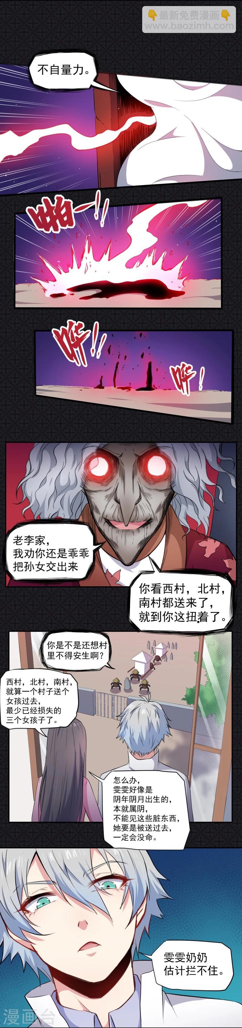 第71话 天南海北的娶媳妇-第72话