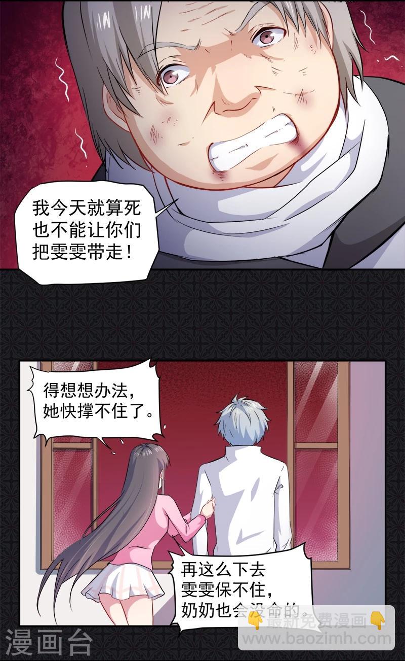 第71话 天南海北的娶媳妇-第72话