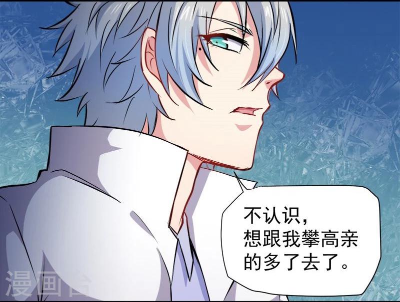 第73话 有夫之妇-第74话