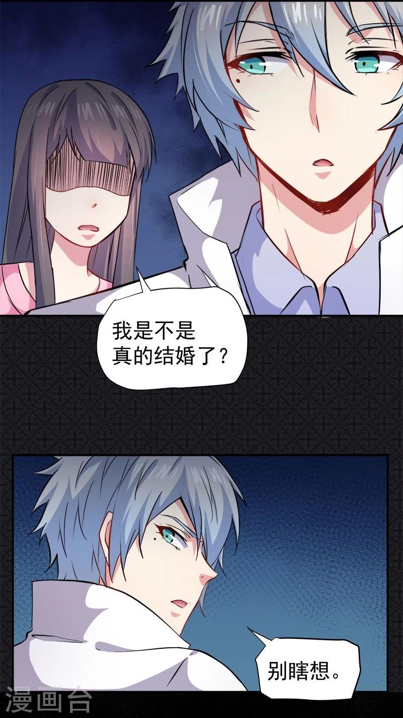第73话 有夫之妇-第74话