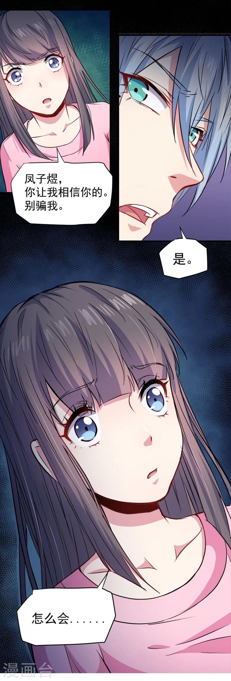 第73话 有夫之妇-第74话