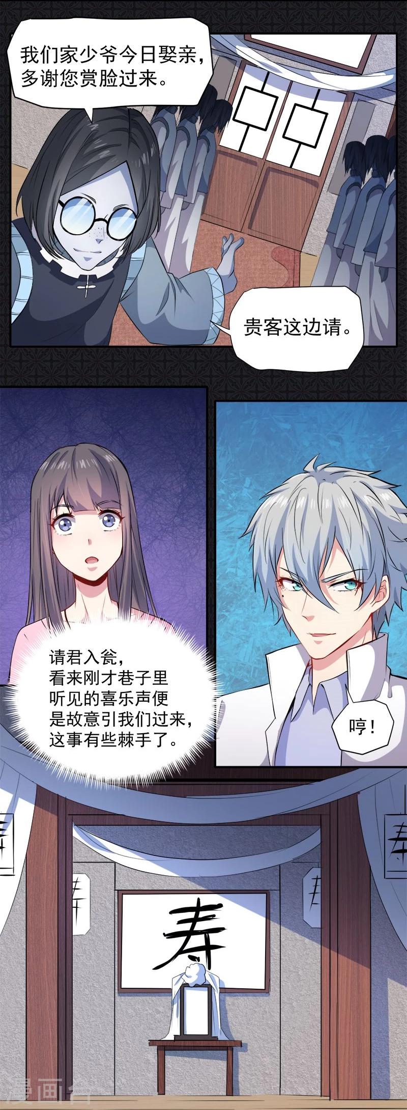 第73话 有夫之妇-第74话