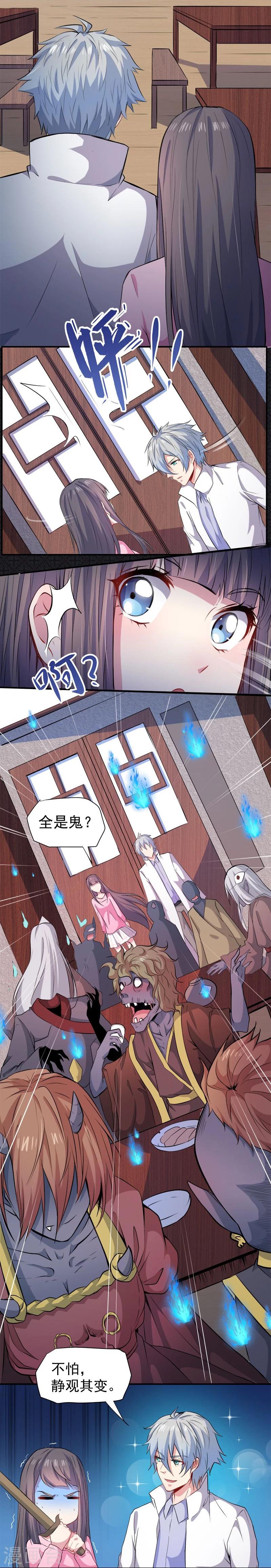 第73话 有夫之妇-第74话
