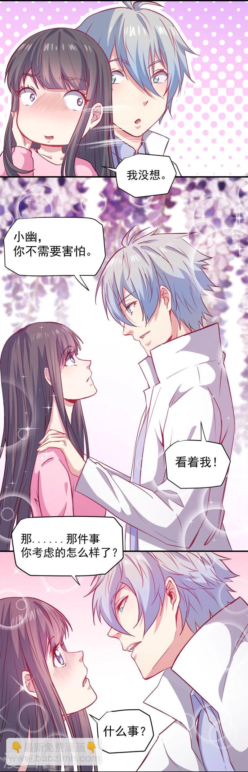 第73话 有夫之妇-第74话