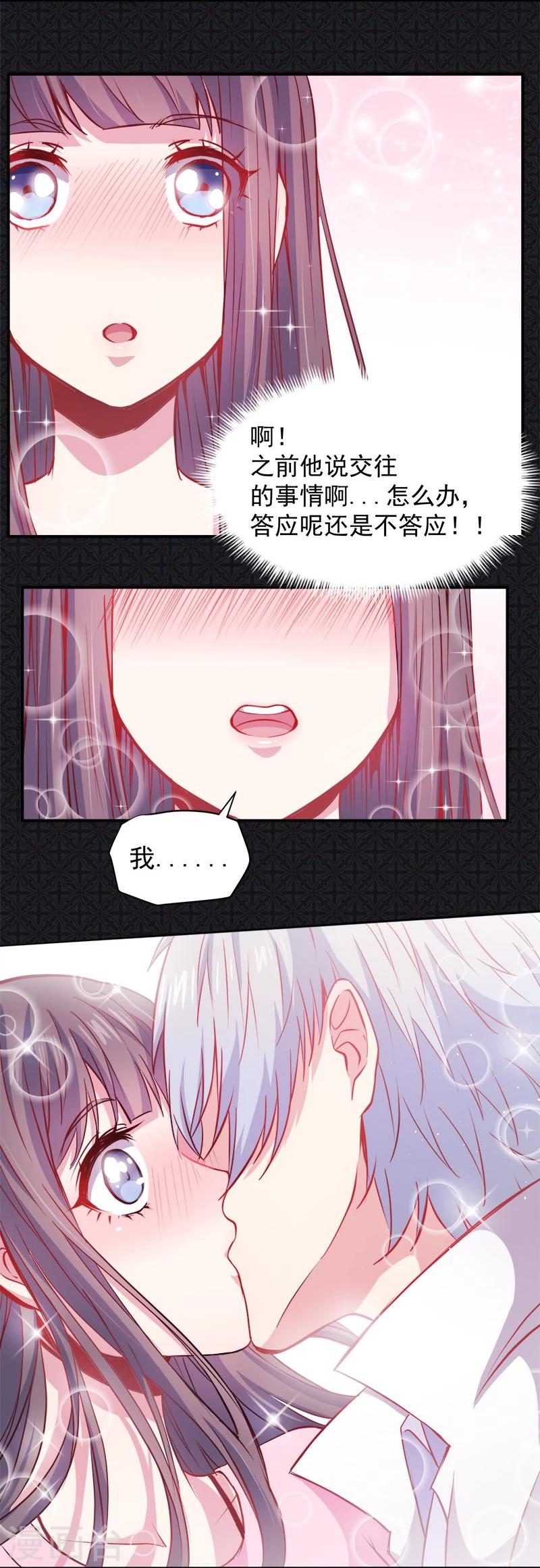 第73话 有夫之妇-第74话